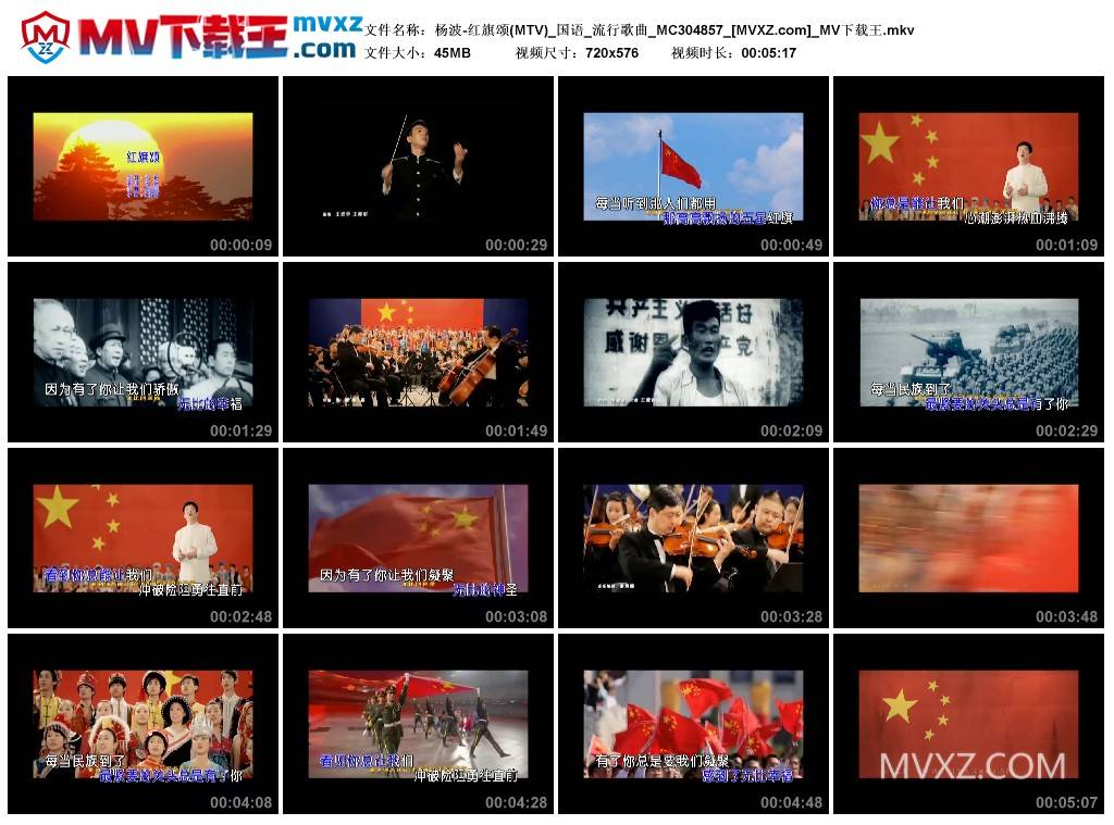 杨波-红旗颂(MTV)_国语_流行歌曲_MC304857